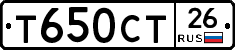 Т650СТ26 - 