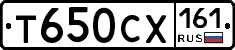 Т650СХ161 - 
