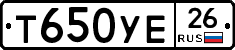 Т650УЕ26 - 