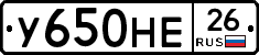 У650НЕ26 - 