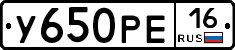 У650РЕ16 - 