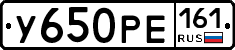 У650РЕ161 - 