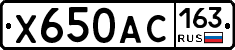 Х650АС163 - 