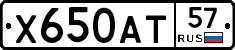 Х650АТ57 - 