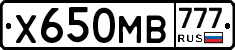 Х650МВ777 - 