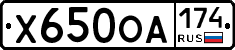 Х650ОА174 - 