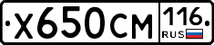 Х650СМ116 - 