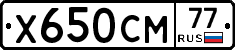 Х650СМ77 - 