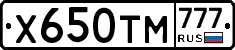 Х650ТМ777 - 