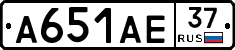 А651АЕ37 - 