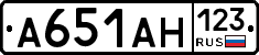 А651АН123 - 