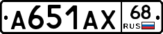 А651АХ68 - 