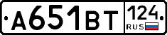 А651ВТ124 - 