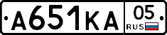 А651КА05 - 