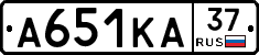 А651КА37 - 