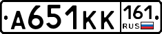 А651КК161 - 