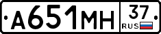 А651МН37 - 