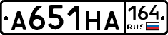 А651НА164 - 