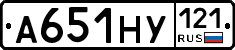А651НУ121 - 
