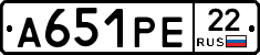 А651РЕ22 - 