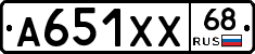А651ХХ68 - 