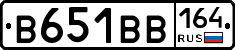 В651ВВ164 - 