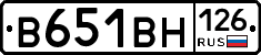 В651ВН126 - 