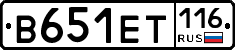 В651ЕТ116 - 