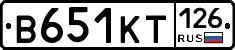 В651КТ126 - 