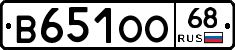 В651ОО68 - 