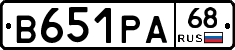 В651РА68 - 
