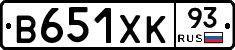 В651ХК93 - 