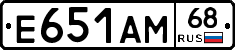 Е651АМ68 - 