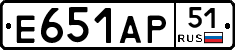 Е651АР51 - 