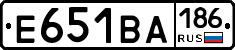 Е651ВА186 - 