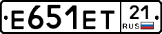 Е651ЕТ21 - 