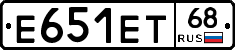 Е651ЕТ68 - 