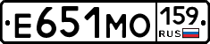 Е651МО159 - 