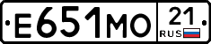 Е651МО21 - 