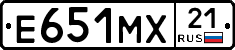 Е651МХ21 - 
