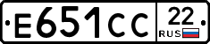 Е651СС22 - 