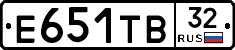 Е651ТВ32 - 