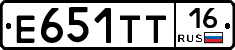 Е651ТТ16 - 