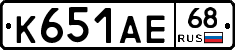 К651АЕ68 - 