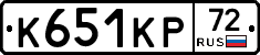 К651КР72 - 
