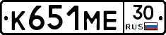 К651МЕ30 - 