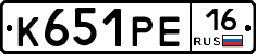 К651РЕ16 - 