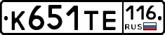 К651ТЕ116 - 