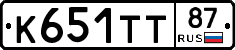 К651ТТ87 - 