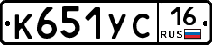 К651УС16 - 